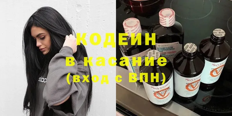 Кодеин напиток Lean (лин)  цена наркотик  Ладушкин 